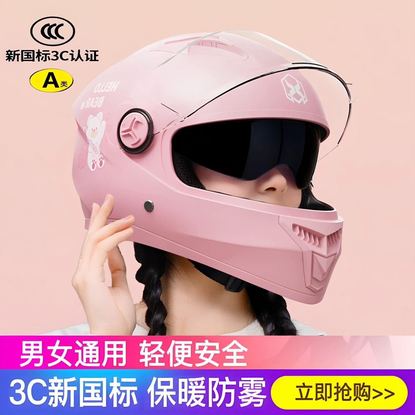 女式头盔情侣款3c认证摩托车全盔男式冬天酷炫机车时尚加厚带围脖
