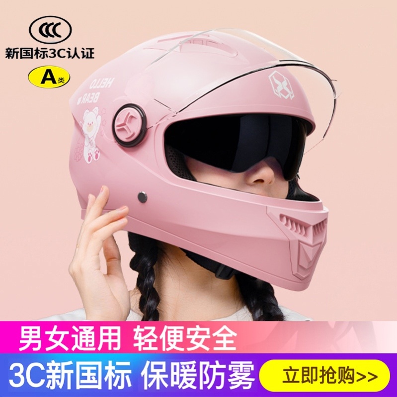 女生摩托车头盔城市通勤3c认证摩托车全盔女款冬天电单车高档冬盔