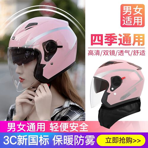 摩托车帽子女士安全头盔