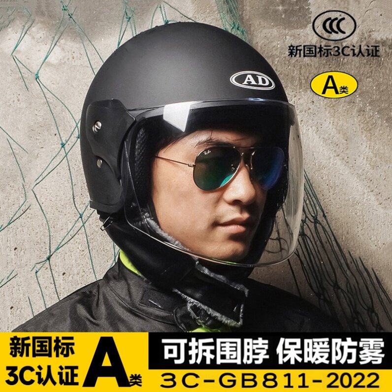 男士4分之3头盔黑色3c认证电动车安全帽男款冬用不压头发友爱防摔