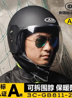 男士4分之3头盔黑色3c认证电动车安全帽男款冬用不压头发友爱防摔