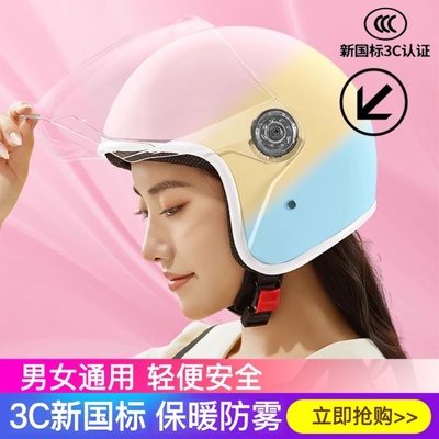 电瓶车帽子头盔3c新国标电动车安全帽女士冬用超酷透气加厚高颜值