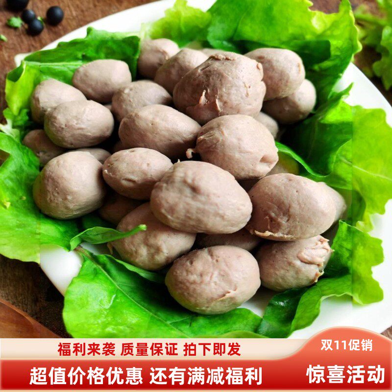 广西玉林市白娟美食胡椒味牛肉丸肉蛋手打真空熟食火锅汤配菜500g