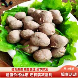 广西玉林市白娟美食胡椒味牛肉丸肉蛋手打真空熟食火锅汤配菜500g