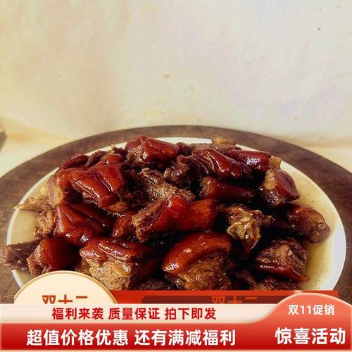 玉林白娟食品红烧脆皮五香味羊肉