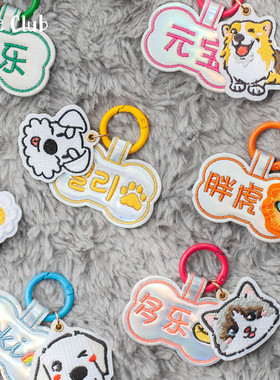 镭射狗牌刺绣定制防走丢狗狗身份名牌姓名头像个性宠物名字贴挂牌