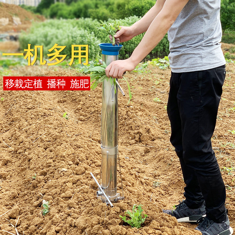 移栽苗器农用工具万能播种机全自动载种植烟西瓜种苗栽苗施肥神器