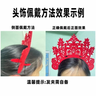 走秀云肩剪纸 头饰diy绒布成品国风非遗服装创意美术手工刻制披肩