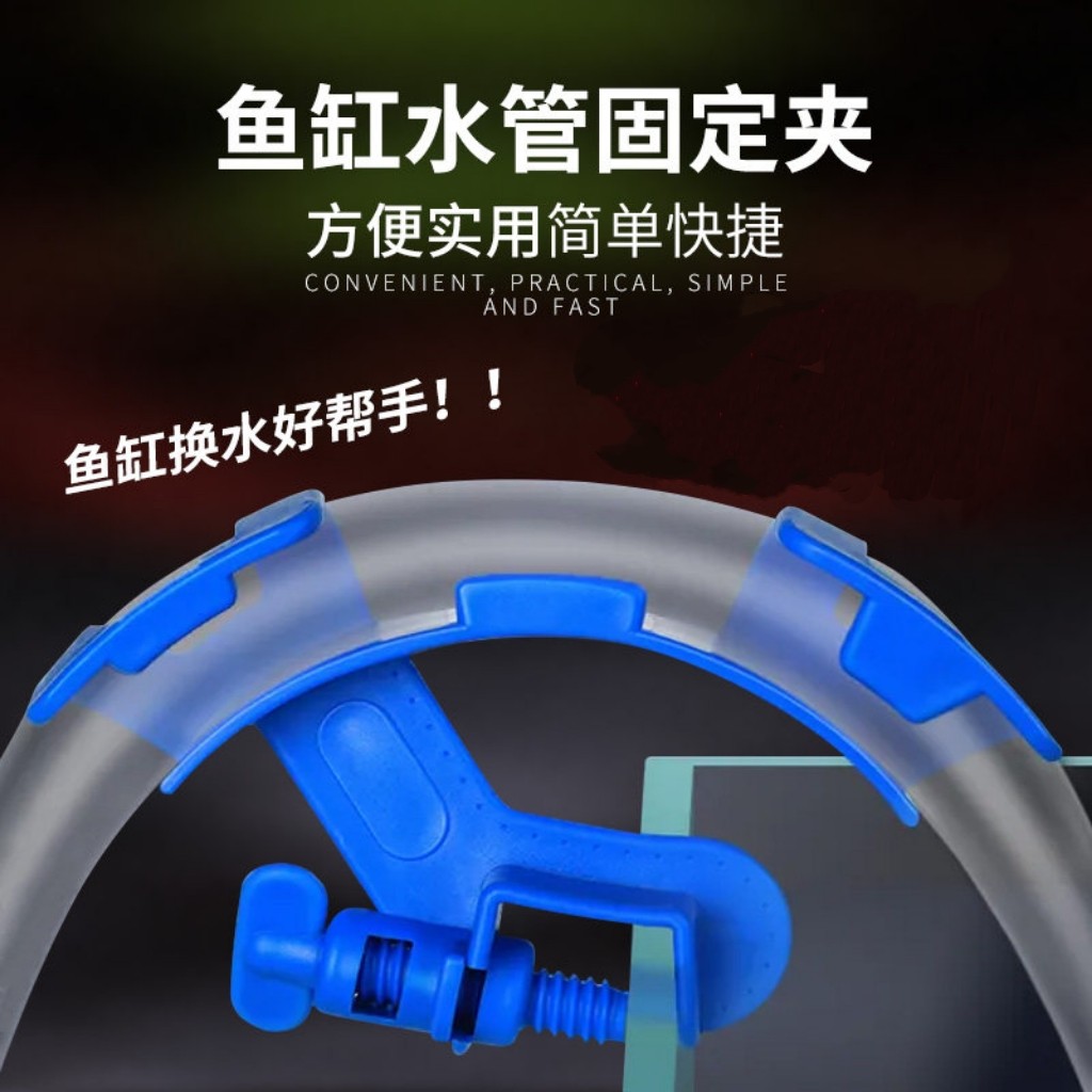 鱼缸水族箱换水管固定夹子进出水过滤水管架 抽水管固定器 换水夹