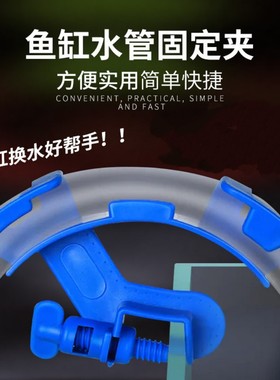 换水固定夹抽水管进出水口过滤