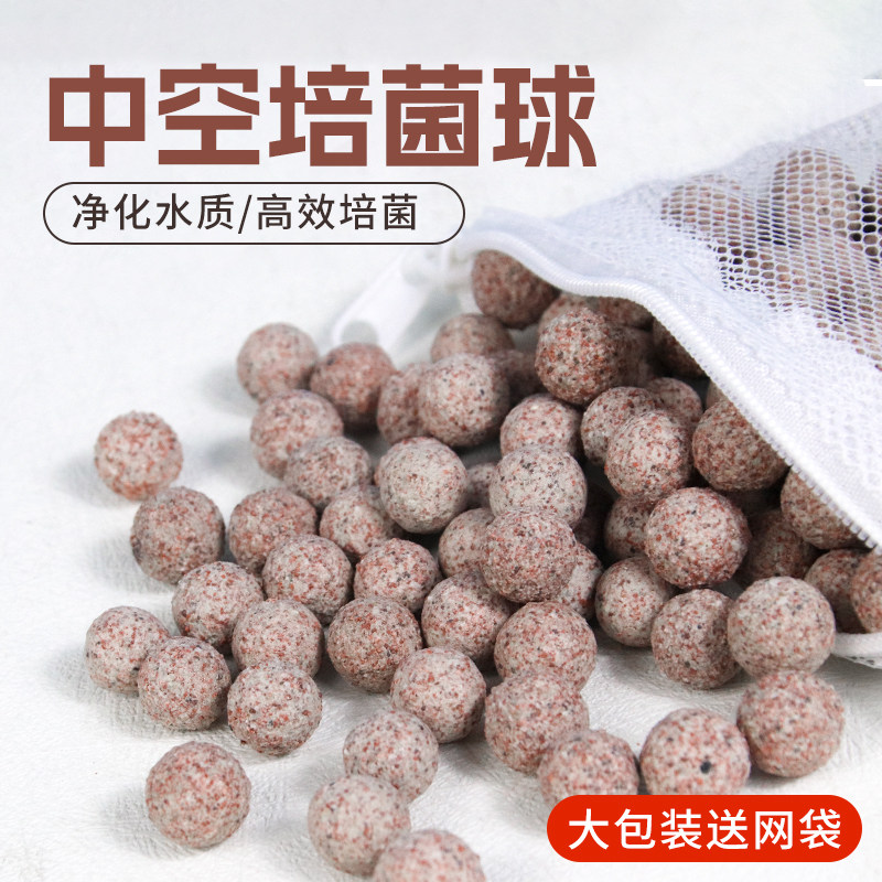 中空培菌球石英鱼缸净水珠过滤图片