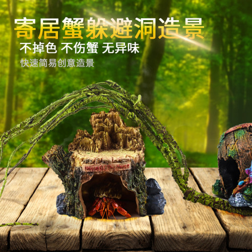 躲避屋鱼缸水族箱大号虾窝躲避洞