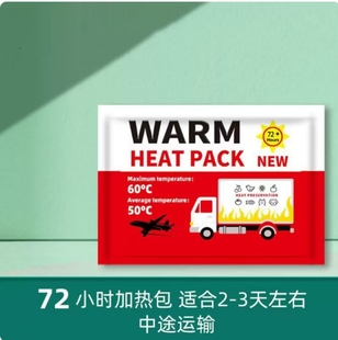 宠物运输加热包爬宠自发热暖贴暖宝宝水族爬虫保暖宠物加热包