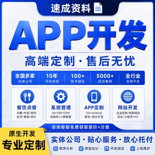 app开发定制分销积分商城小程序教育婚恋语音房交友系统软件制作