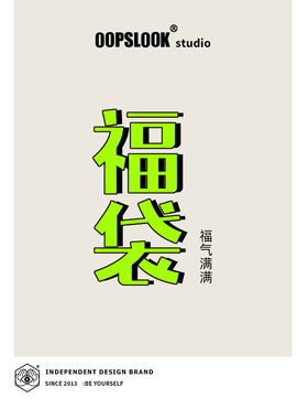 OOPSLOOK/巫鹿可超值福袋 盲盒 亏本清仓