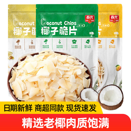 春光海南椰子脆片60g袋装椰子肉片可DIY酸奶水果干休闲特产零食品