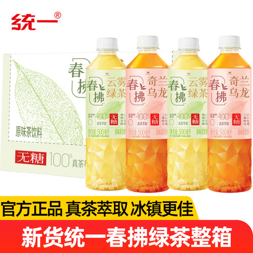 统一春拂绿茶无糖500ml真茶萃取