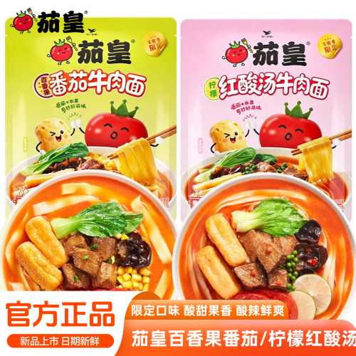 统一茄皇百香果黄番茄牛肉面袋装