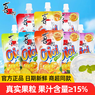 正品喜之郎cici可吸果冻袋装葡萄荔枝菠萝水果汁饮料休息年货零食