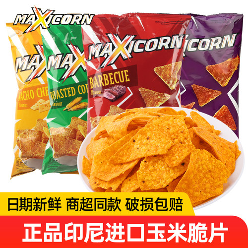MAXICORN玉米片印尼进口10袋组合