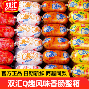 双汇Q趣香肠70g 40个整箱玉米火腿孜然香辣蘑菇盖饭泡面搭档零食