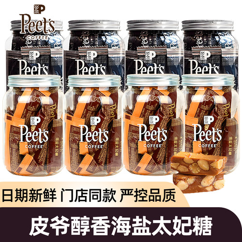 正品Peets皮爷海盐太妃糖小零食