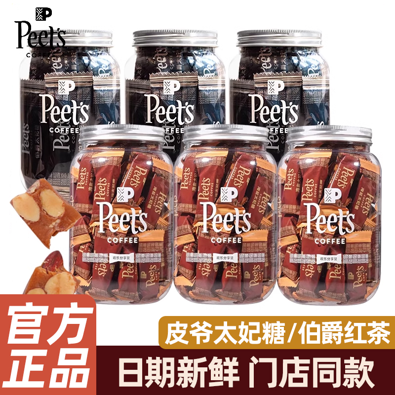 咖啡海盐太妃糖分享装