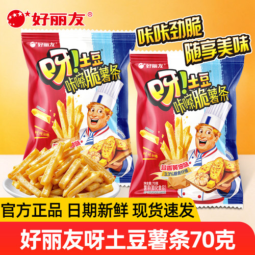 好丽友呀土豆薯条片蒜香黄油味