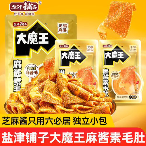 盐津铺子大魔王素毛肚六必居麻酱