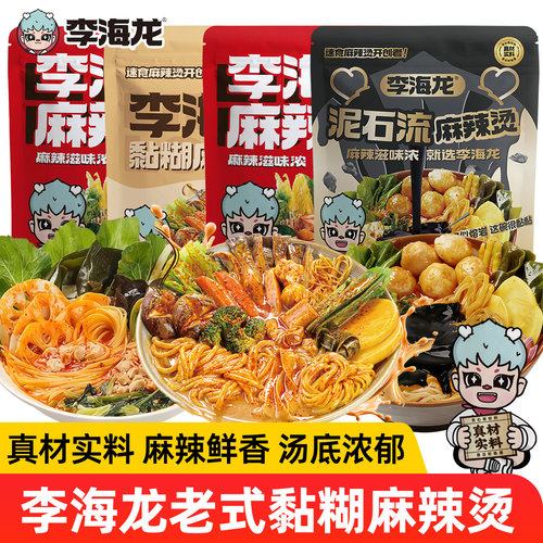 李海龙正宗老式黏糊东北麻辣烫