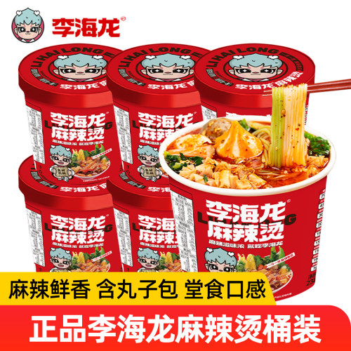 东北老式黏糊麻辣烫李海龙免煮型