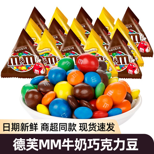 德芙MM豆牛奶巧克力豆散装零食品