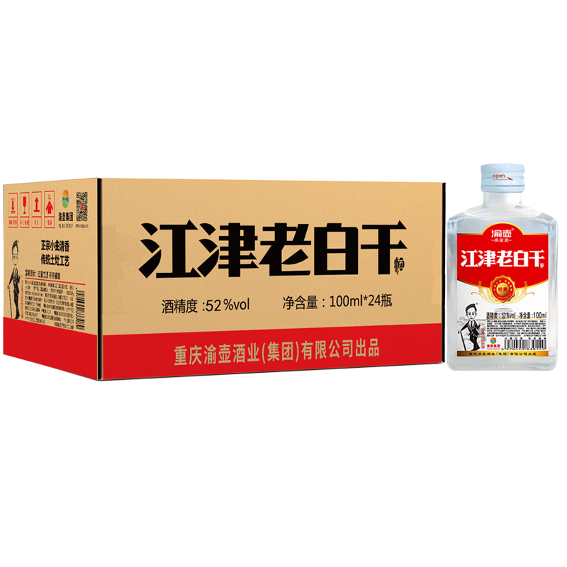 渝壶江津老白干经典高粱酒52度清香型酒100ml*24瓶整箱装小酒-封面