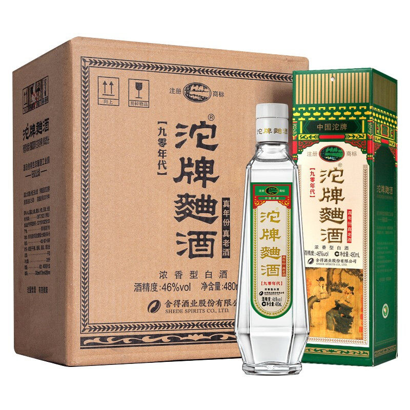 沱牌曲酒90年代46度浓香型白酒480ml舍得酒厂出品（2020年产）