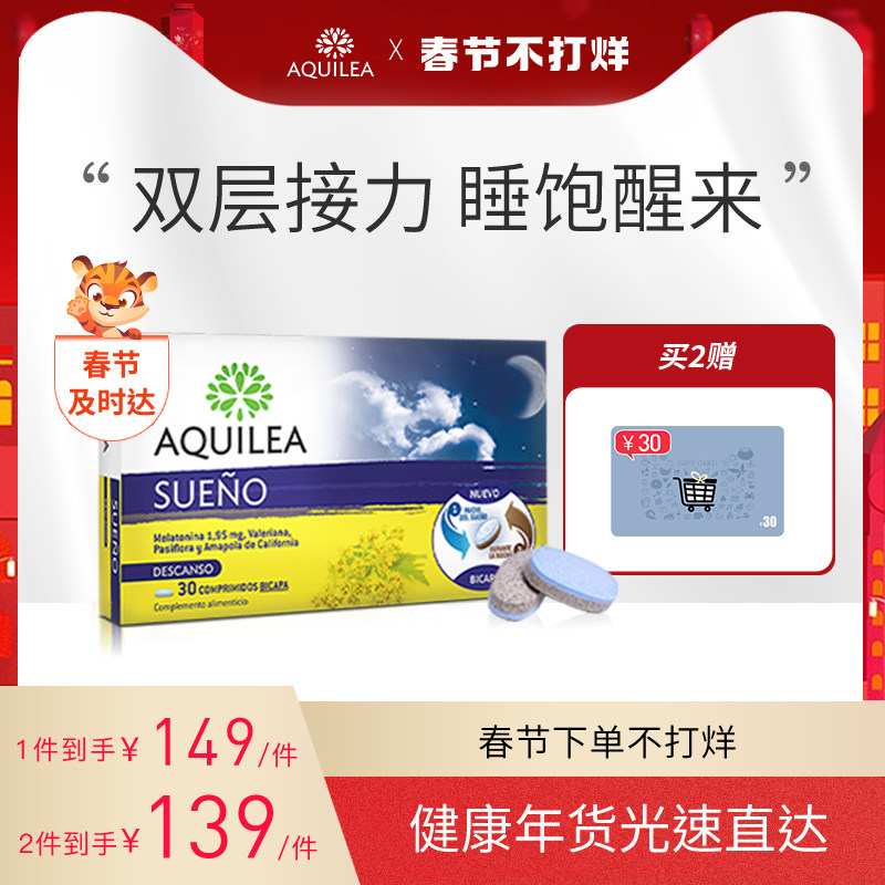 AQUILEA Spain Imported Melatonin sleep Jet lag Calm the nerves Herbal Melanin double-deckin the Health Food/Dietary supplements , Dietary supplements , Other dietary supplements , Melatonin/Melatonin  category - from Buy2taobao.com to provide professional Taobao agent buy service
