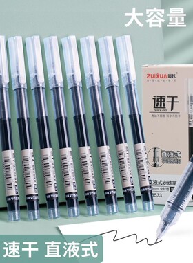 直液式走珠笔0.5黑色中性笔速干大容量学生水性笔签字笔考试专用