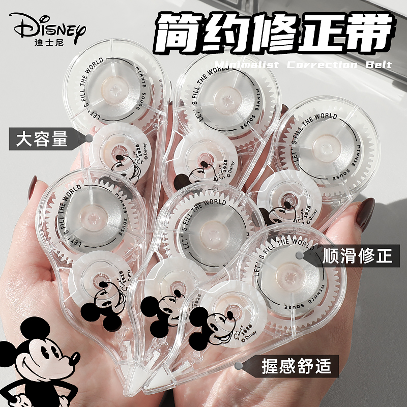 米奇修正带120米高颜值小学生用