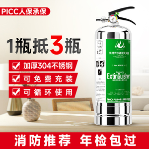 集太3L水基型灭火器商用不锈钢手提式消防器材正品水基灭火器家用