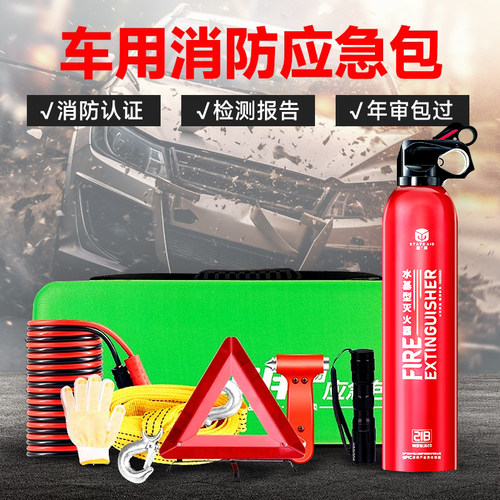 集太车用消防应急火灾逃生