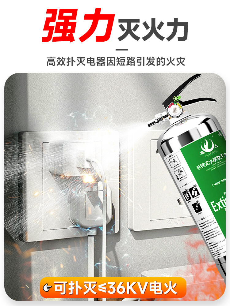 集太3L水基型灭火器商用不锈钢手提式消防器材正品水基灭火器家用