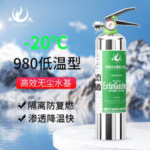 集太低温防冻车载灭火器家商铺用水基型车用不锈钢私家小汽车消防