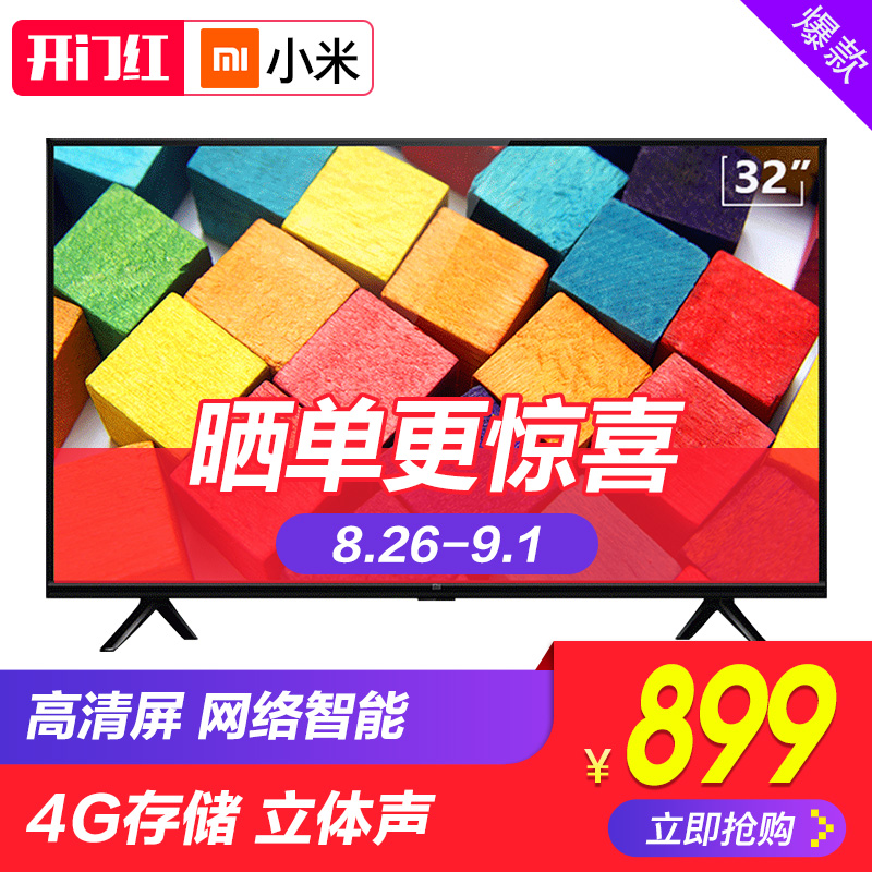 Xiaomi/СÃ× Ð¡Ã×µçÊÓ4A 32Ó¢´çÍøÂçÖÇÄܸßÇåÒº¾§Æ½°åµçÊÓ»ú40 42