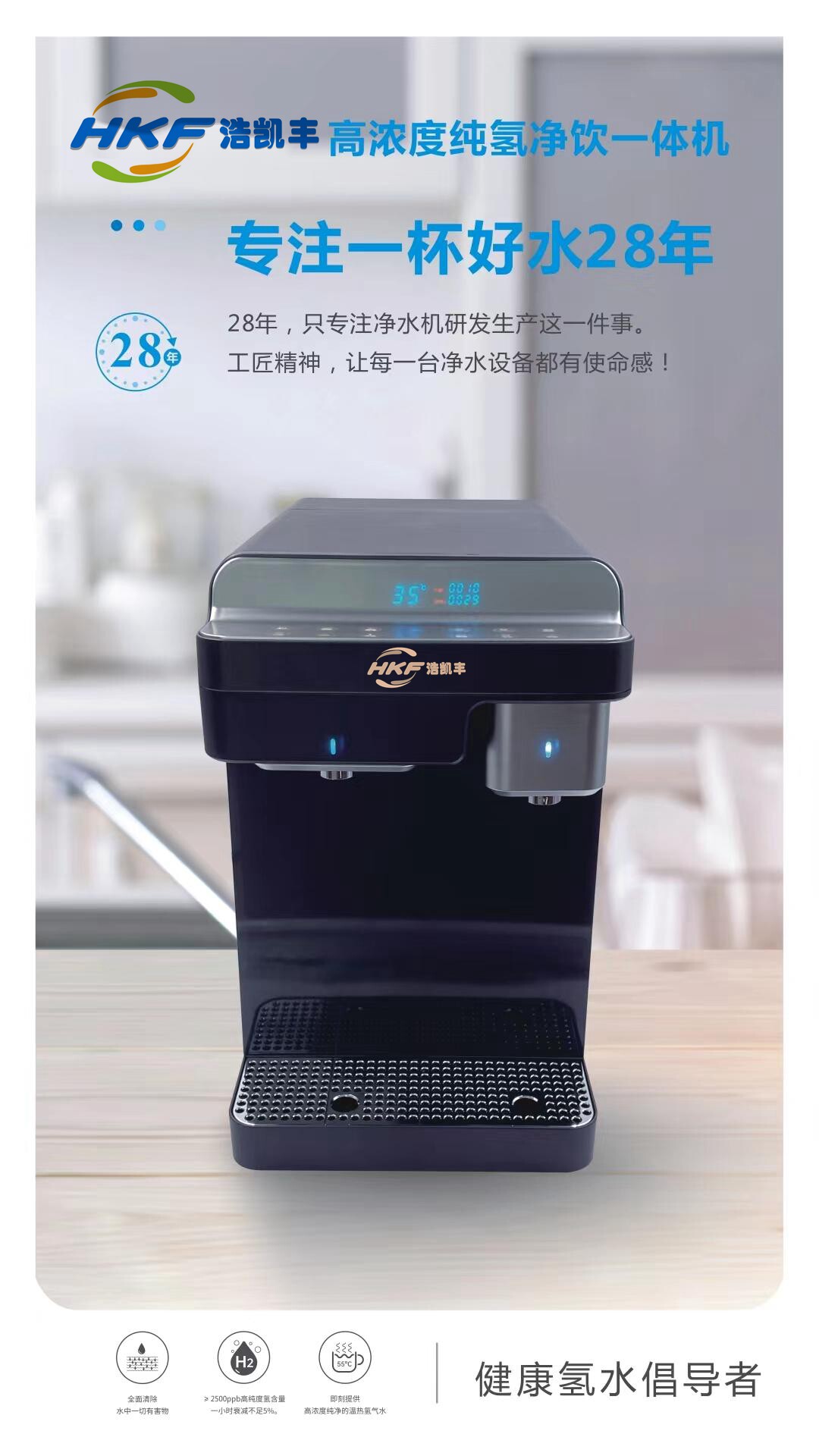 家用机台式免安装高浓度纯氢净饮一体机9档常用水温即按即取