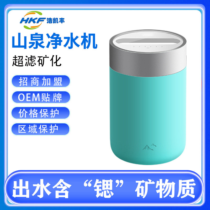 净水器浩凯丰家用纯水机一体机