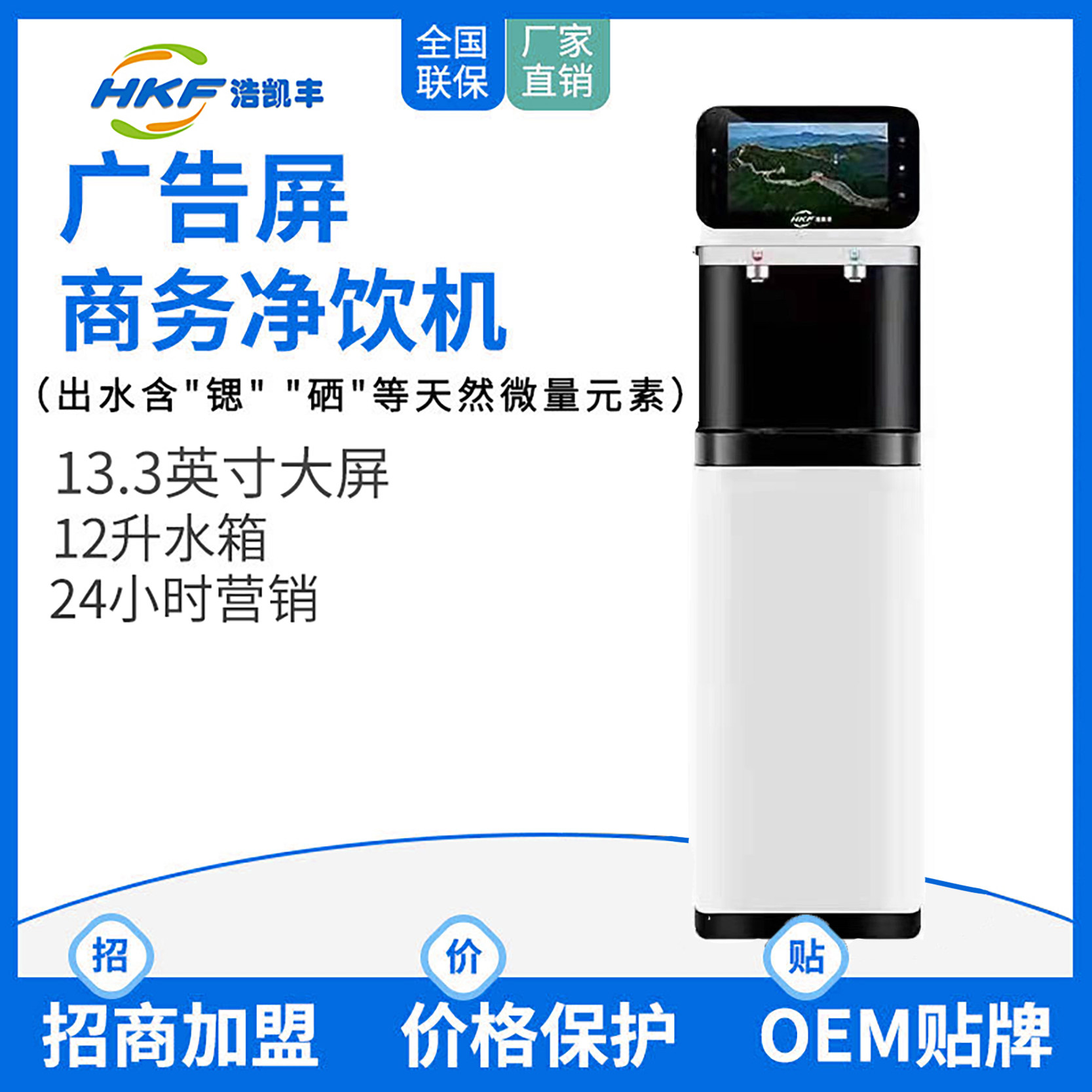 办公室立式冷热一体机管线机商用净水器直饮厂家RO反渗透饮水机