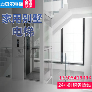 多层小电梯小空间电梯安全防坠电动曳引液压电梯家用别墅电梯