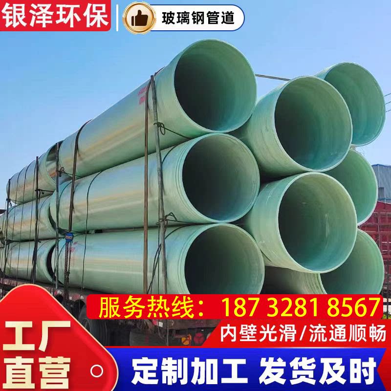 玻璃钢管道玻璃钢风管排水管