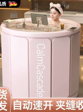 德国泡澡桶可折叠浴缸大人浴桶家用全身洗澡桶儿童游泳盆沐浴保温