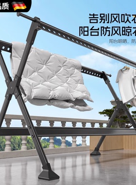 德国晾衣架落地阳台家用加厚粗折叠凉衣杆室内户外伸缩收纳晒被子
