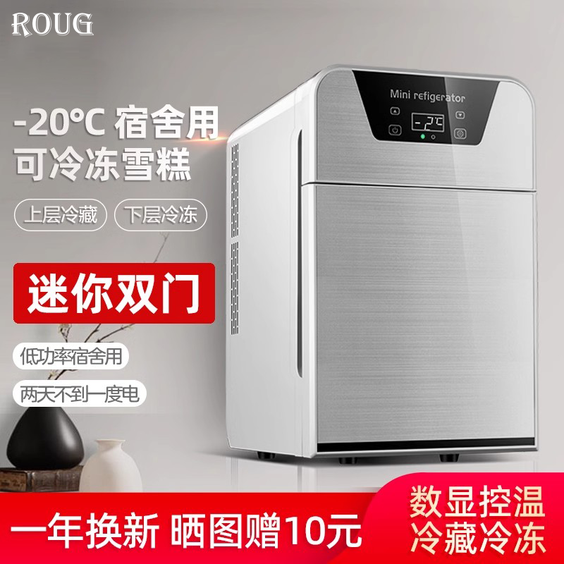 德国高端轻奢迷你小冰箱小型家用宿舍车载冰箱学生冷藏冷冻小冰柜